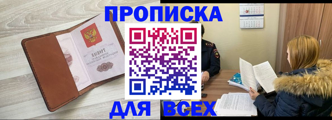 пропишу в квартире в Северобайкальске