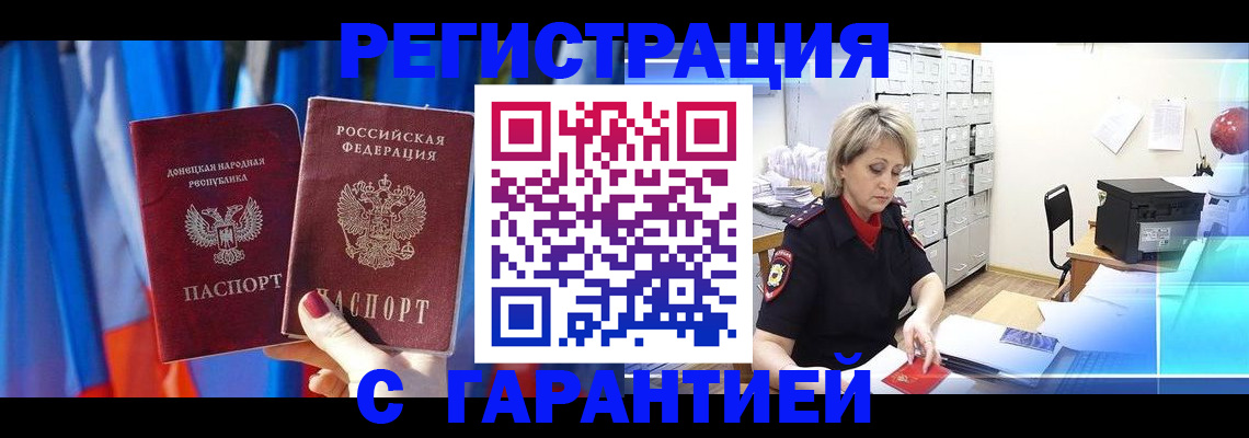 регистрация для школы в Северобайкальске