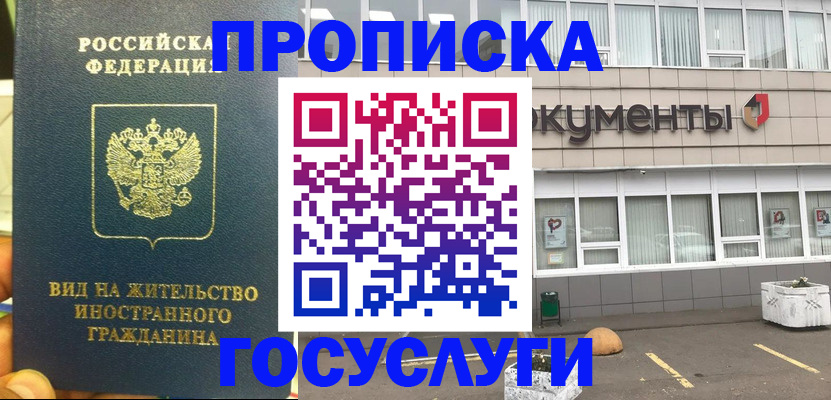 регистрация для школы в Северобайкальске